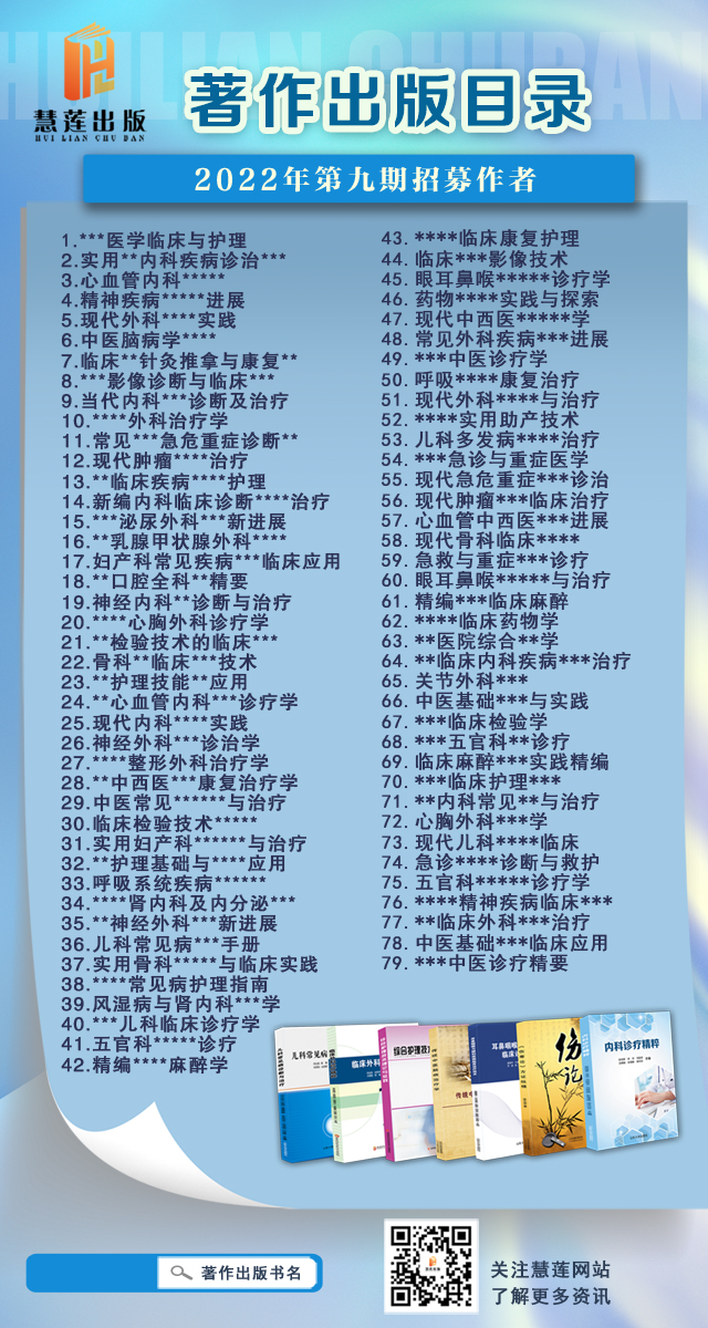 著作出版目錄 第九期.jpg